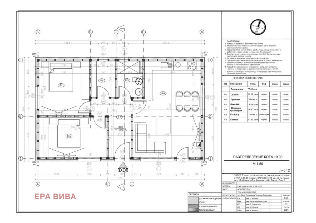 Продава КЪЩА, с. Яребична, област Варна, снимка 16 - Къщи - 56084888