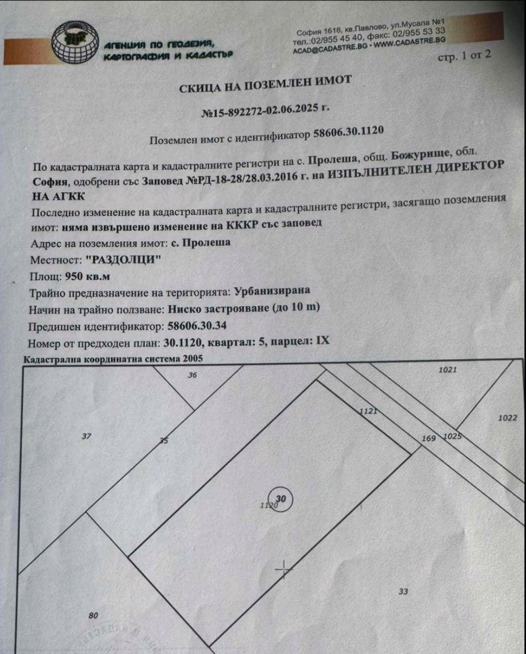 Продава ПАРЦЕЛ, с. Пролеша, област София област, снимка 3 - Парцели - 55930003