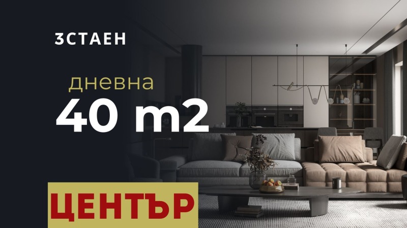 Продава 3-СТАЕН, гр. Пловдив, Център, снимка 1 - Aпартаменти - 48225415