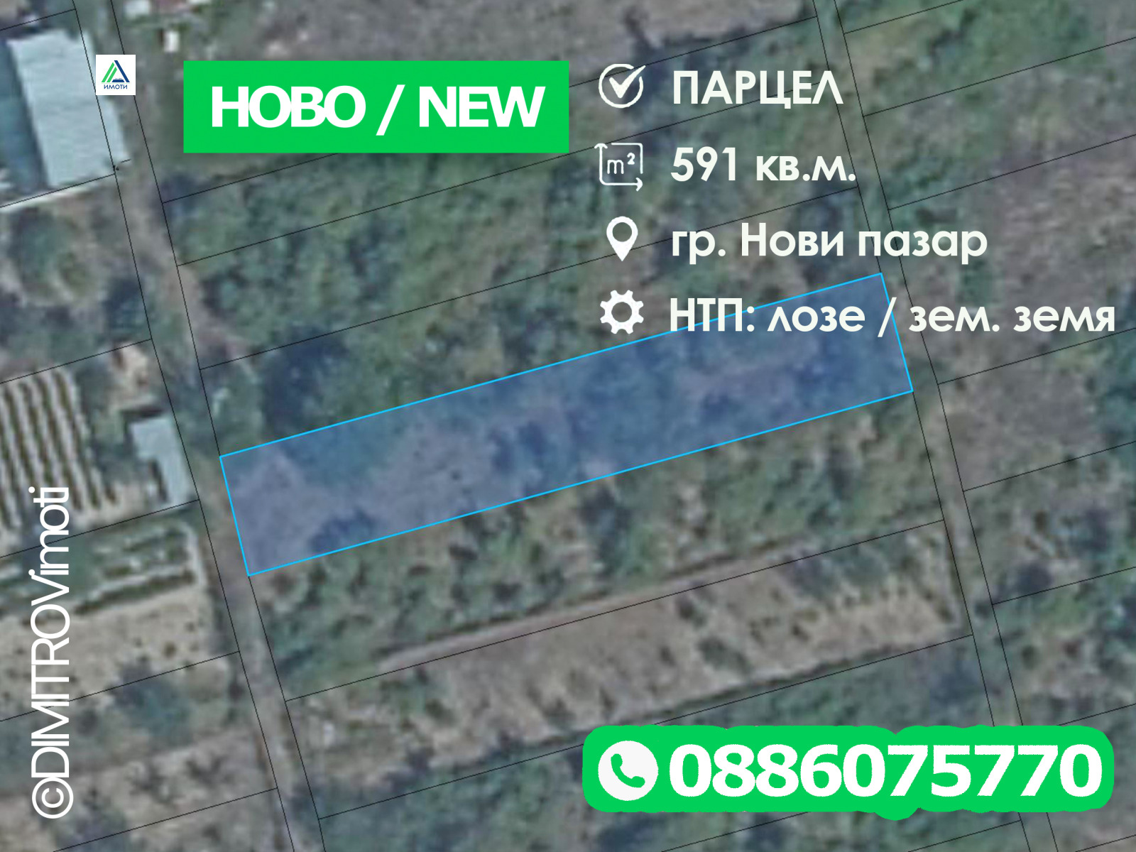 Продава ПАРЦЕЛ, гр. Нови пазар, област Шумен