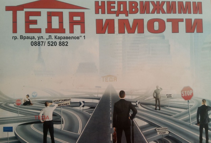 Продава 3-СТАЕН, гр. Враца, Река Лева, снимка 11 - Aпартаменти - 48679696