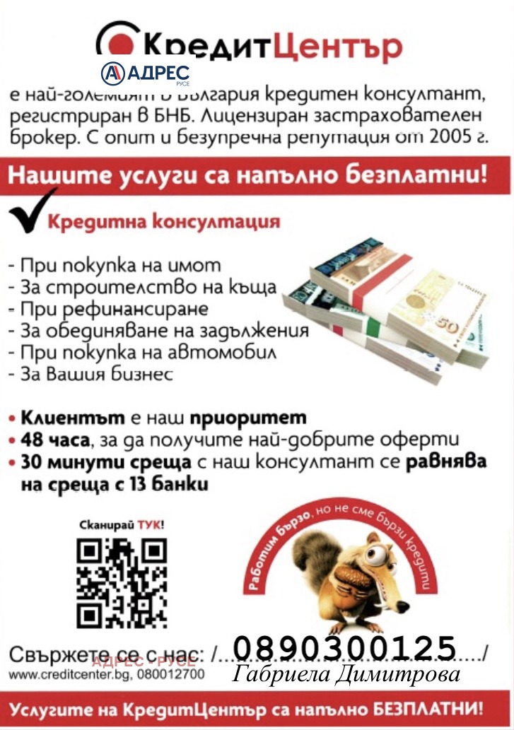 Продава 1-СТАЕН, гр. Русе, Здравец Изток, снимка 9 - Апартаменти - 55559723