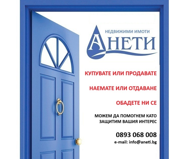 Na sprzedaż  Dom region Sofia , Kostinbrod , 200 mkw | 45544942 - obraz [14]