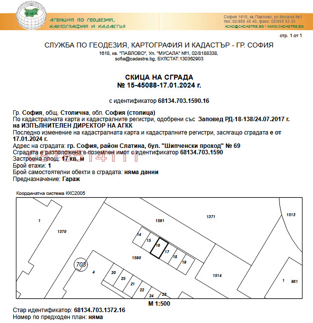 Продава ГАРАЖ, ПАРКОМЯСТО, гр. София, Слатина