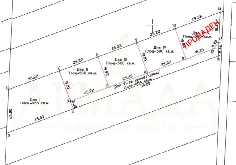 Продаја  Плот регион Пловдив , Марково , 610 м2 | 64407505