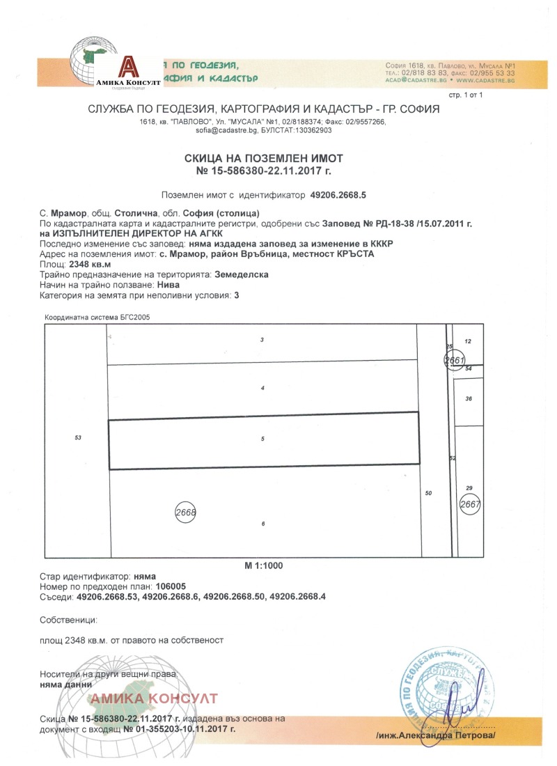 Myytävänä  Juoni Sofia , Mramor , 2348 neliömetriä | 55786921 - kuva [4]