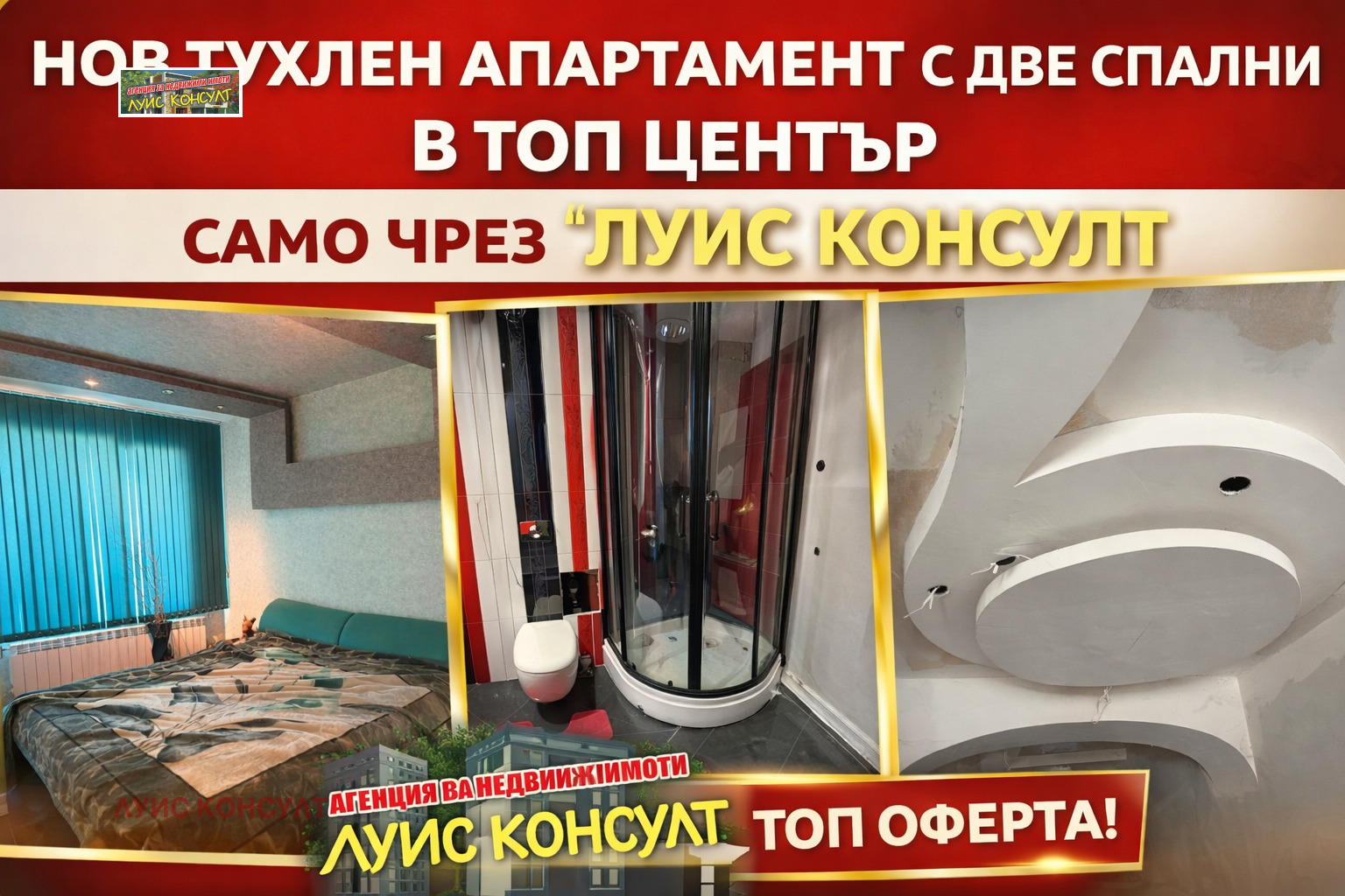 Продава 3-СТАЕН, гр. Монтана, Идеален център