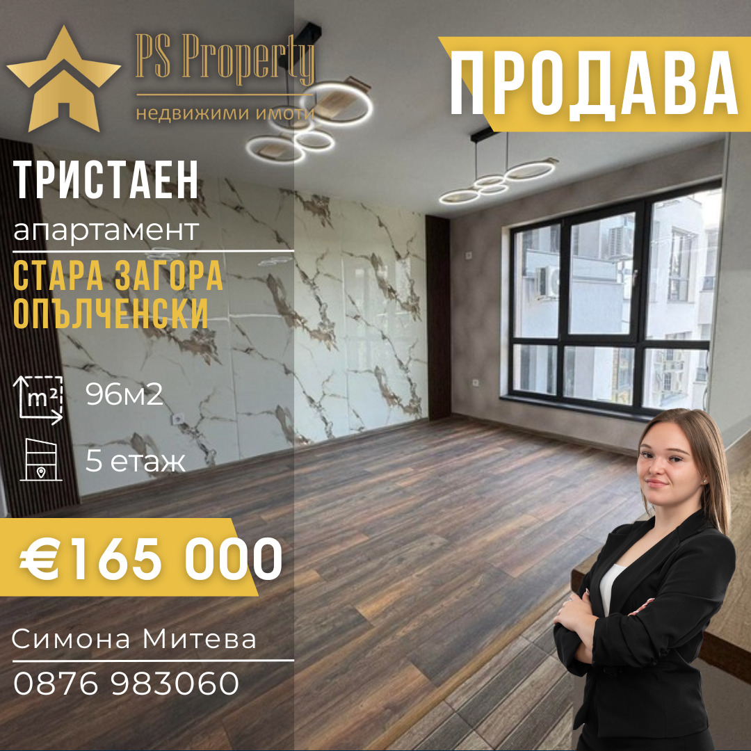 ������� 3-����� | Imot.bg � ����������� 1