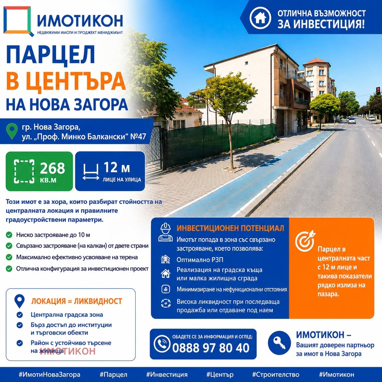 ������� ������ | Imot.bg � ����������� 1
