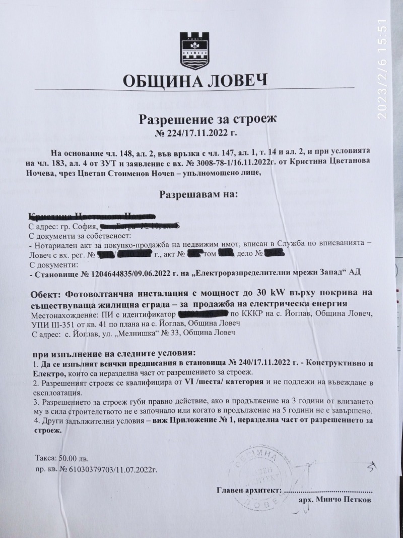 Продава ПАРЦЕЛ, с. Йоглав, област Ловеч, снимка 3 - Парцели - 48385716