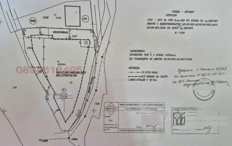Продава ПАРЦЕЛ, гр. Петрич, област Благоевград, снимка 8 - Парцели - 52782313