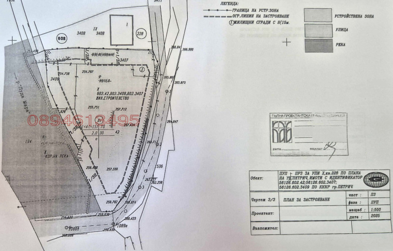 Продава ПАРЦЕЛ, гр. Петрич, област Благоевград, снимка 5 - Парцели - 52782313