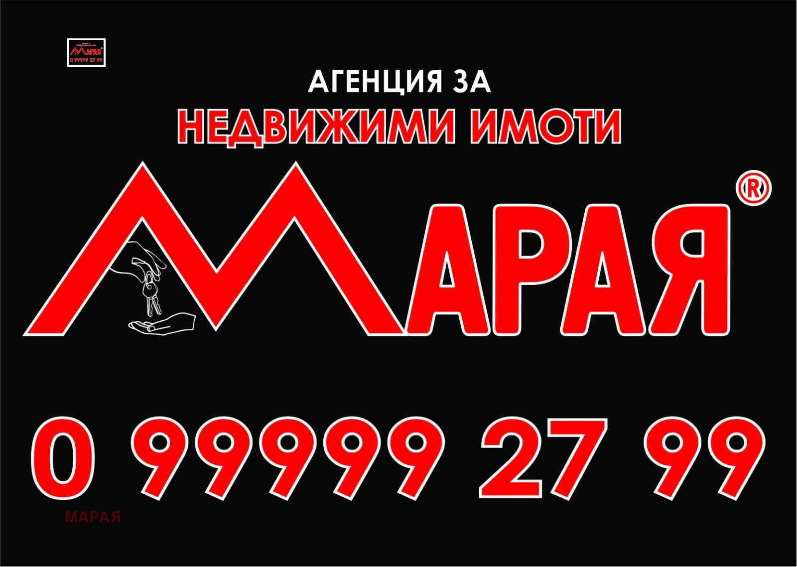 Продава 3-СТАЕН, гр. Русе, Възраждане