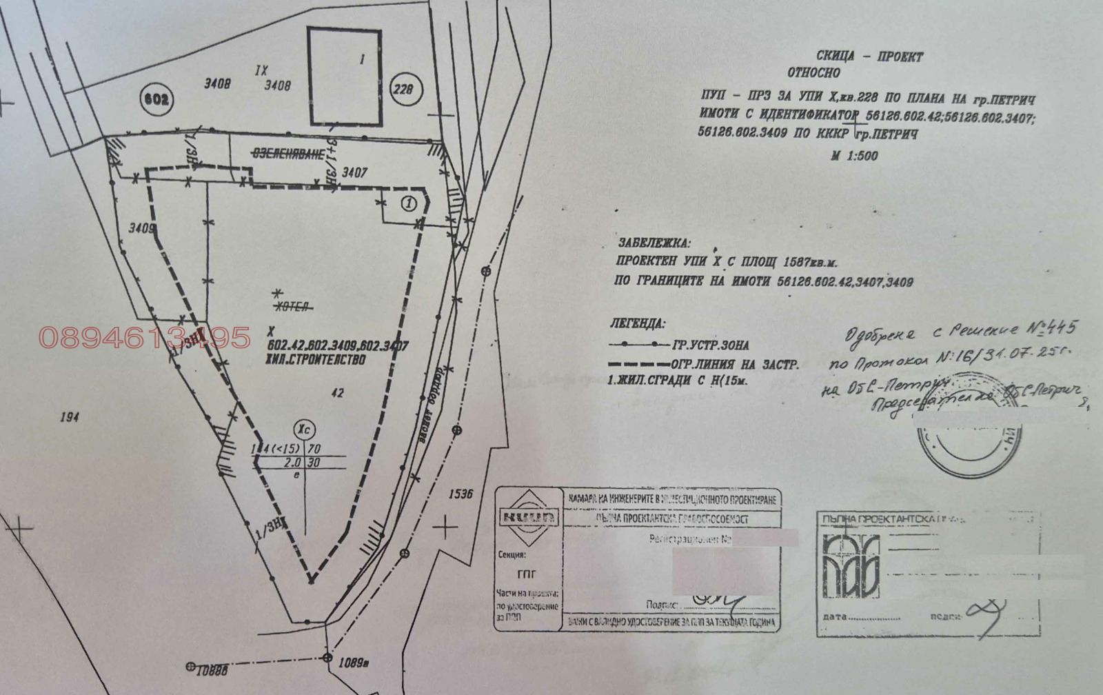 Продава ПАРЦЕЛ, гр. Петрич, област Благоевград, снимка 7 - Парцели - 54199621
