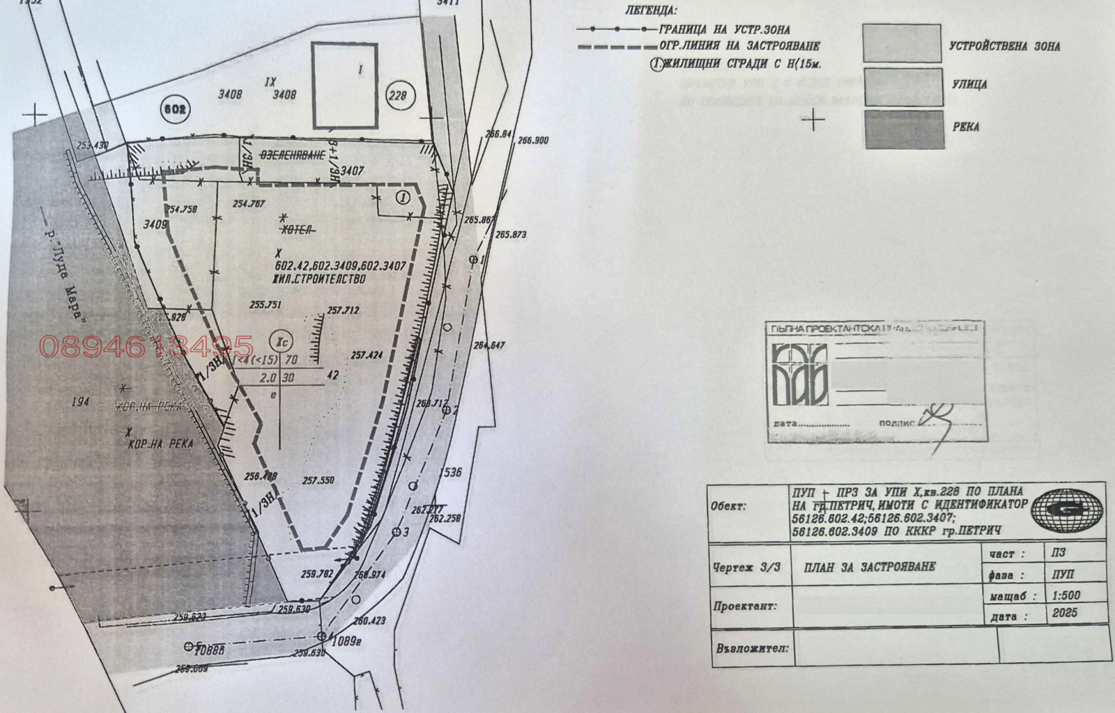 Продава ПАРЦЕЛ, гр. Петрич, област Благоевград, снимка 4 - Парцели - 54199621