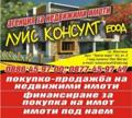 Продава ПАРЦЕЛ, гр. Монтана, Парта 1, снимка 1