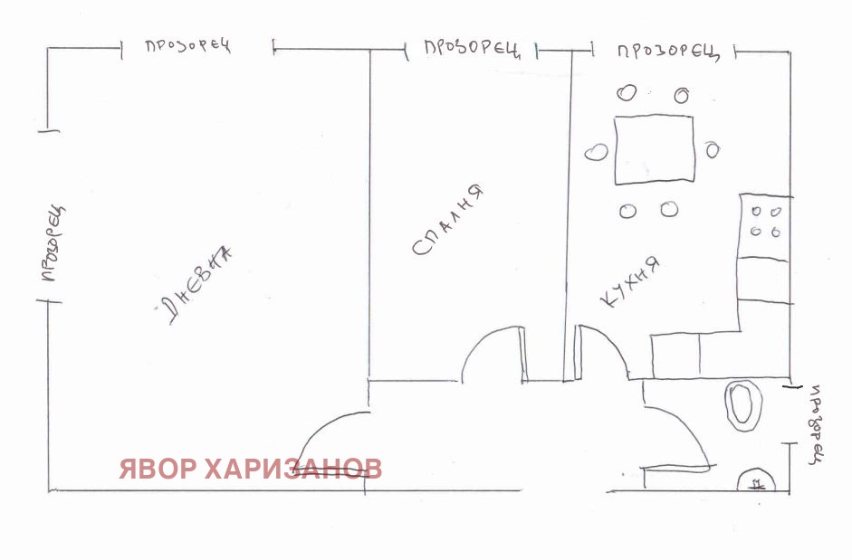 Продава 2-СТАЕН | Imot.bg — изображение 9