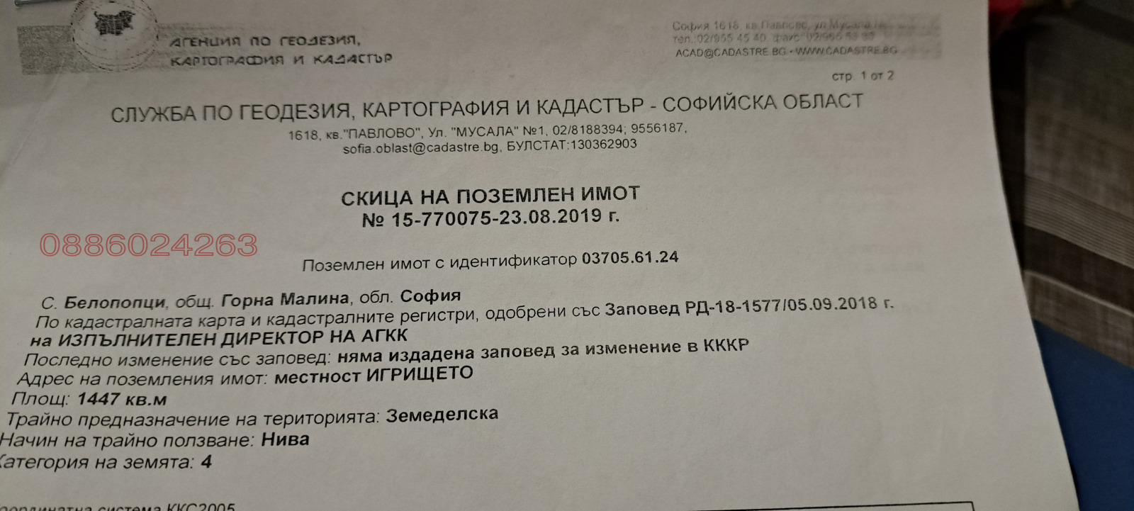 ������� ������ | Imot.bg � ����������� 1