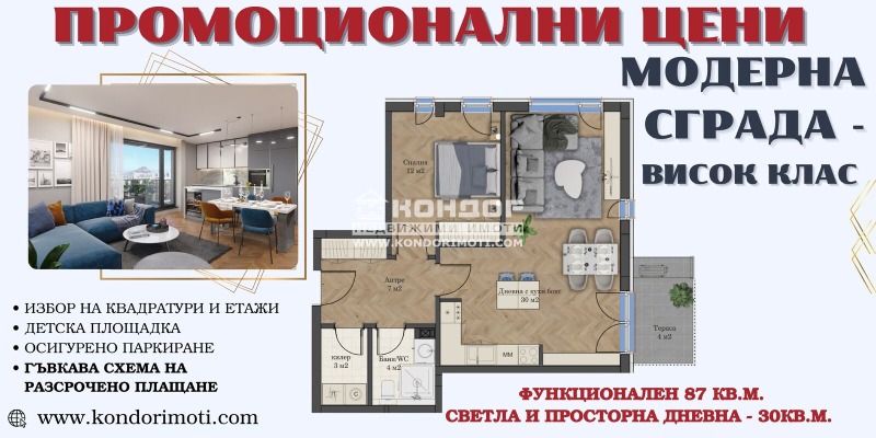 Eladó  1 hálószoba Plovdiv , Vastanicseski , 87 négyzetméter | 79480341