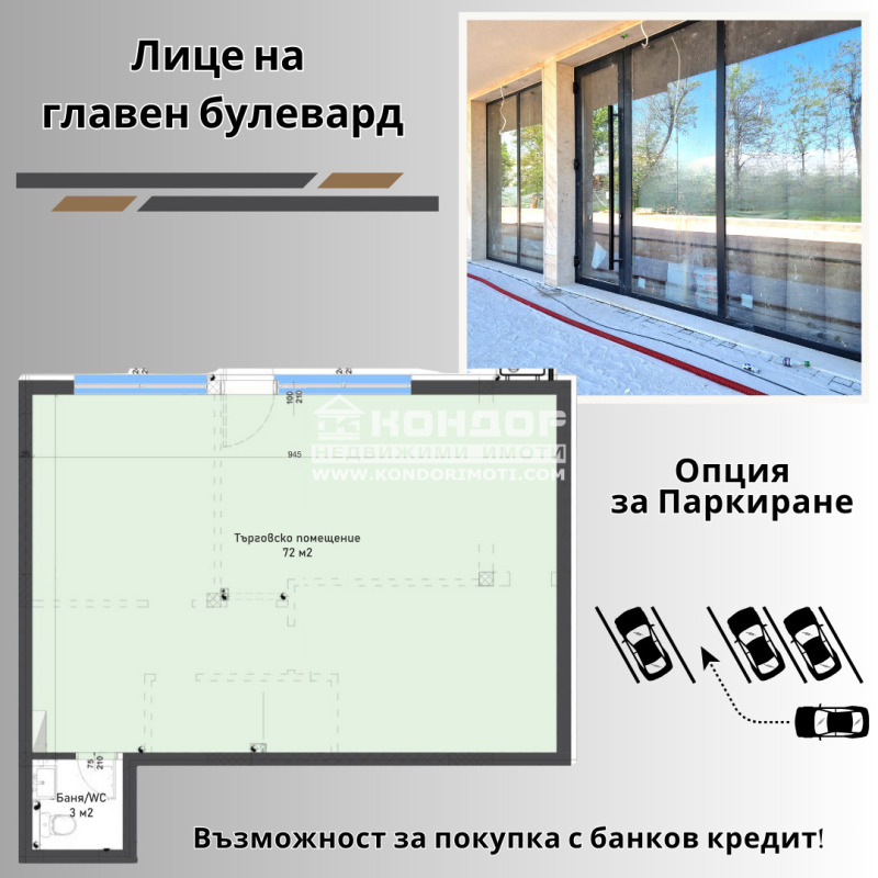 На продаж  Магазин Пловдив , Кършияка , 83 кв.м | 44455904