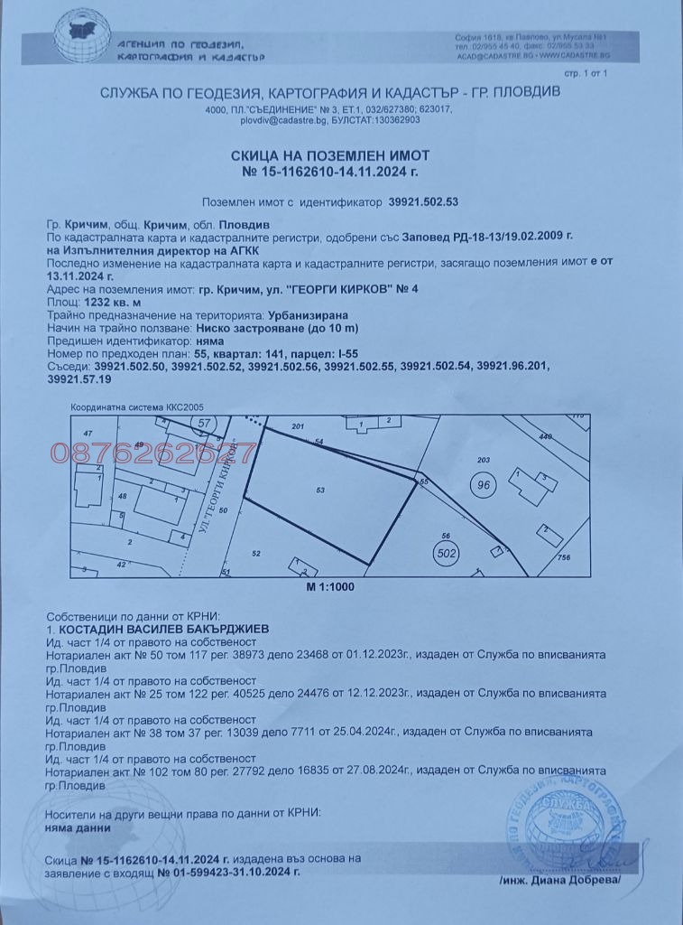 For Sale  Plot region Plovdiv , Krichim , 1232 sq.m | 15706750 - image [3]