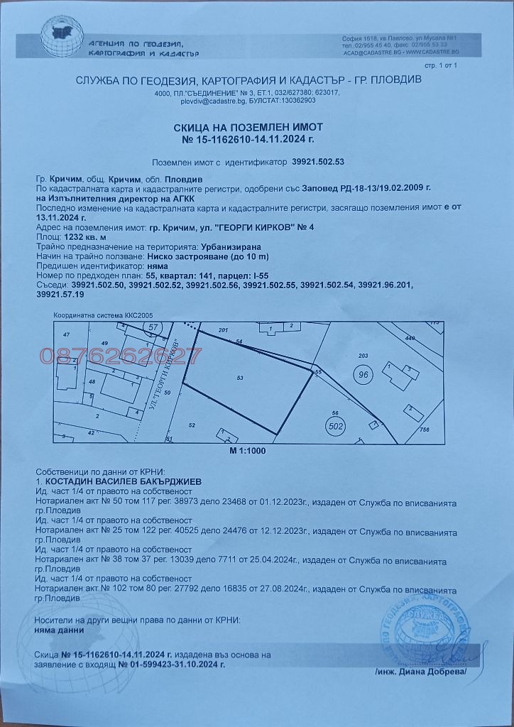 Продава ПАРЦЕЛ, гр. Кричим, област Пловдив, снимка 3 - Парцели - 48024217