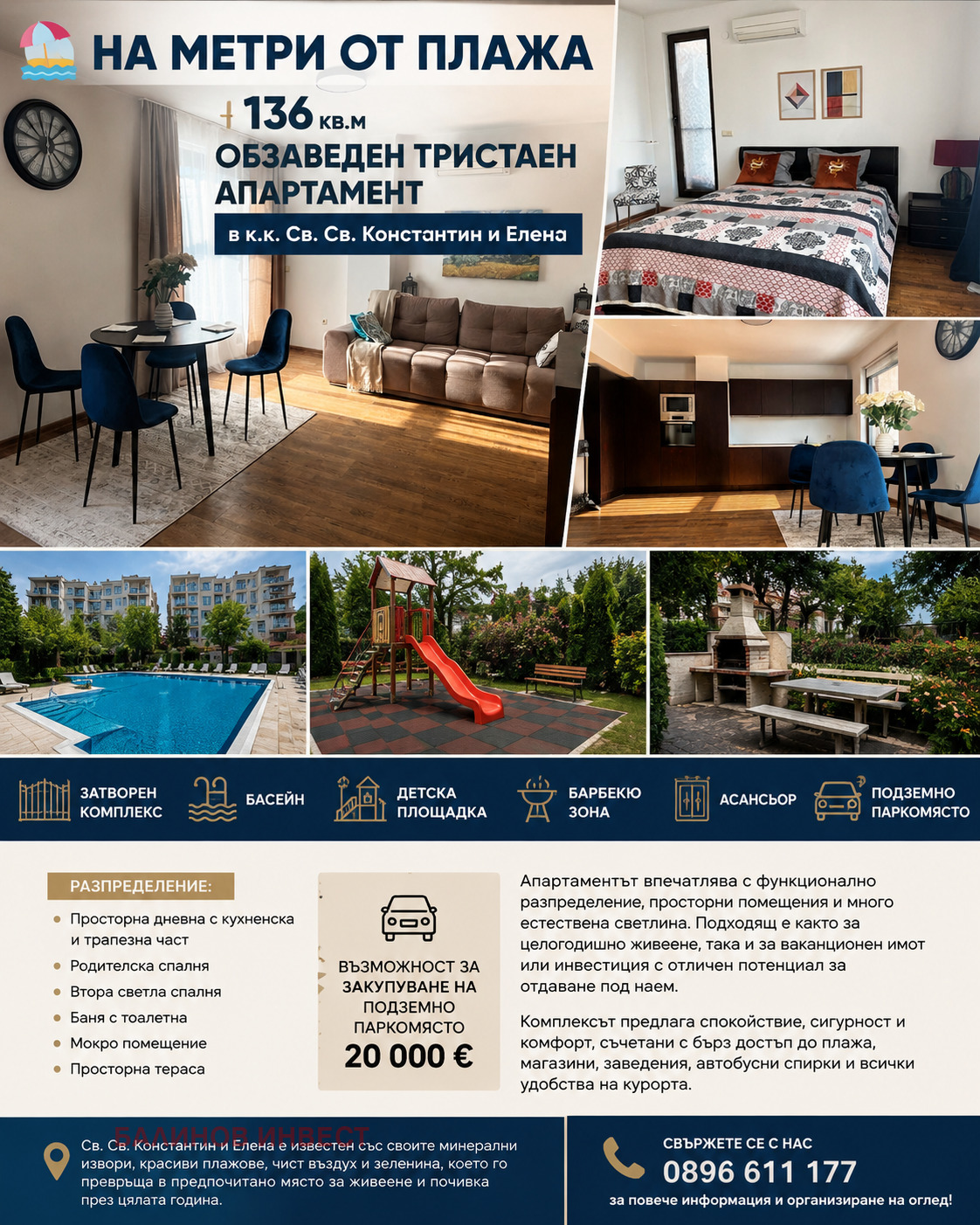 ������� 3-����� | Imot.bg � ����������� 13