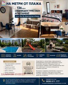������� 3-����� | Imot.bg � ����� ������ 13