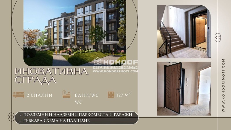 Продается  2 спальни Пловдив , Кършияка , 127 кв.м | 17240266