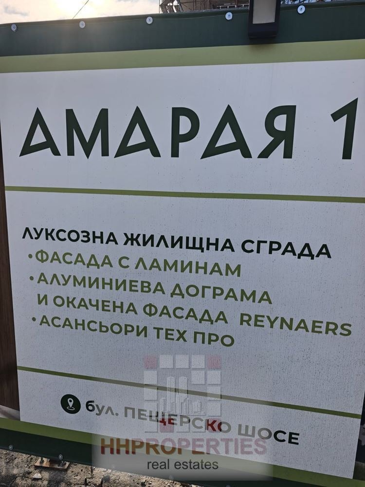 Продава 3-СТАЕН, гр. Пловдив, Пещерско шосе, снимка 6 - Апартаменти - 56718781