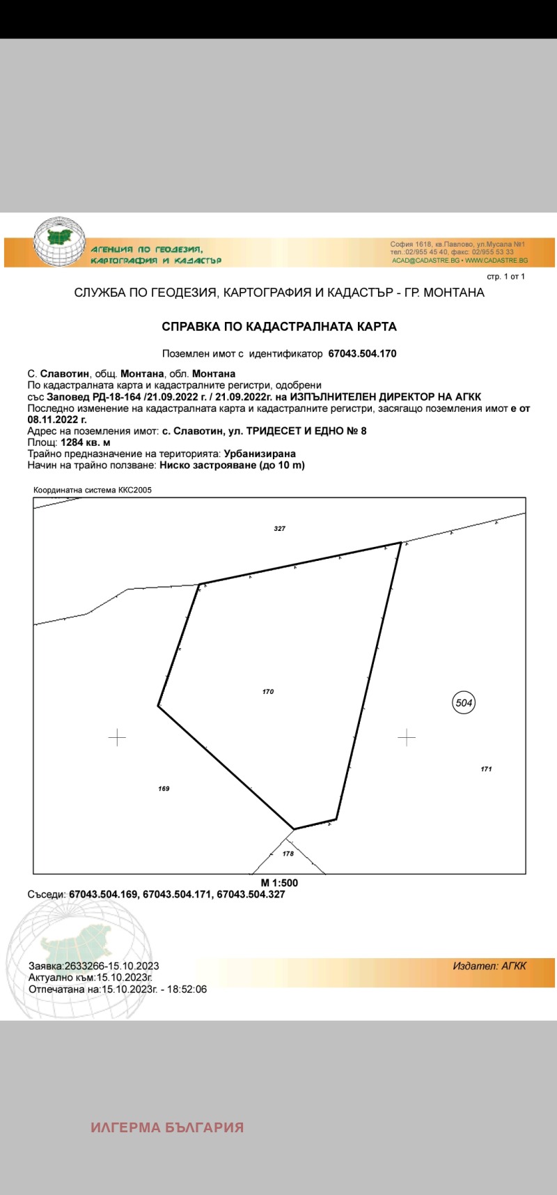 For Sale  Plot region Montana , Slavotin , 1284 sq.m | 80437685