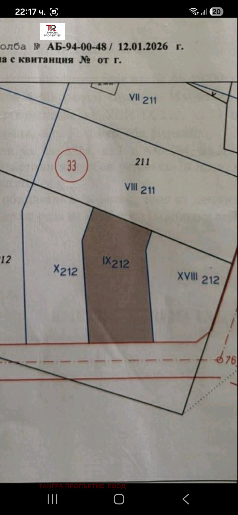 Продава ПАРЦЕЛ, с. Бобораци, област Перник, снимка 3 - Парцели - 53407242