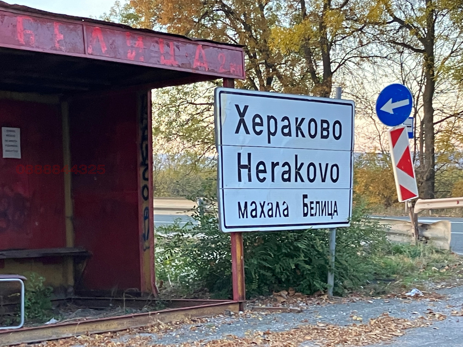 Продава ПАРЦЕЛ, гр. Божурище, област София област, снимка 12 - Парцели - 53980613