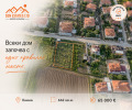 Продава ПАРЦЕЛ, с. Енина, област Стара Загора, снимка 1