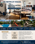 Продава 3-СТАЕН, град Варна, к.к. Св.Св. Константин и Елена • 285000 € / 557411.55 лв. • 93062138 13