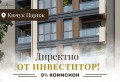 Продава 2-СТАЕН, гр. Пловдив, Кючук Париж, снимка 1