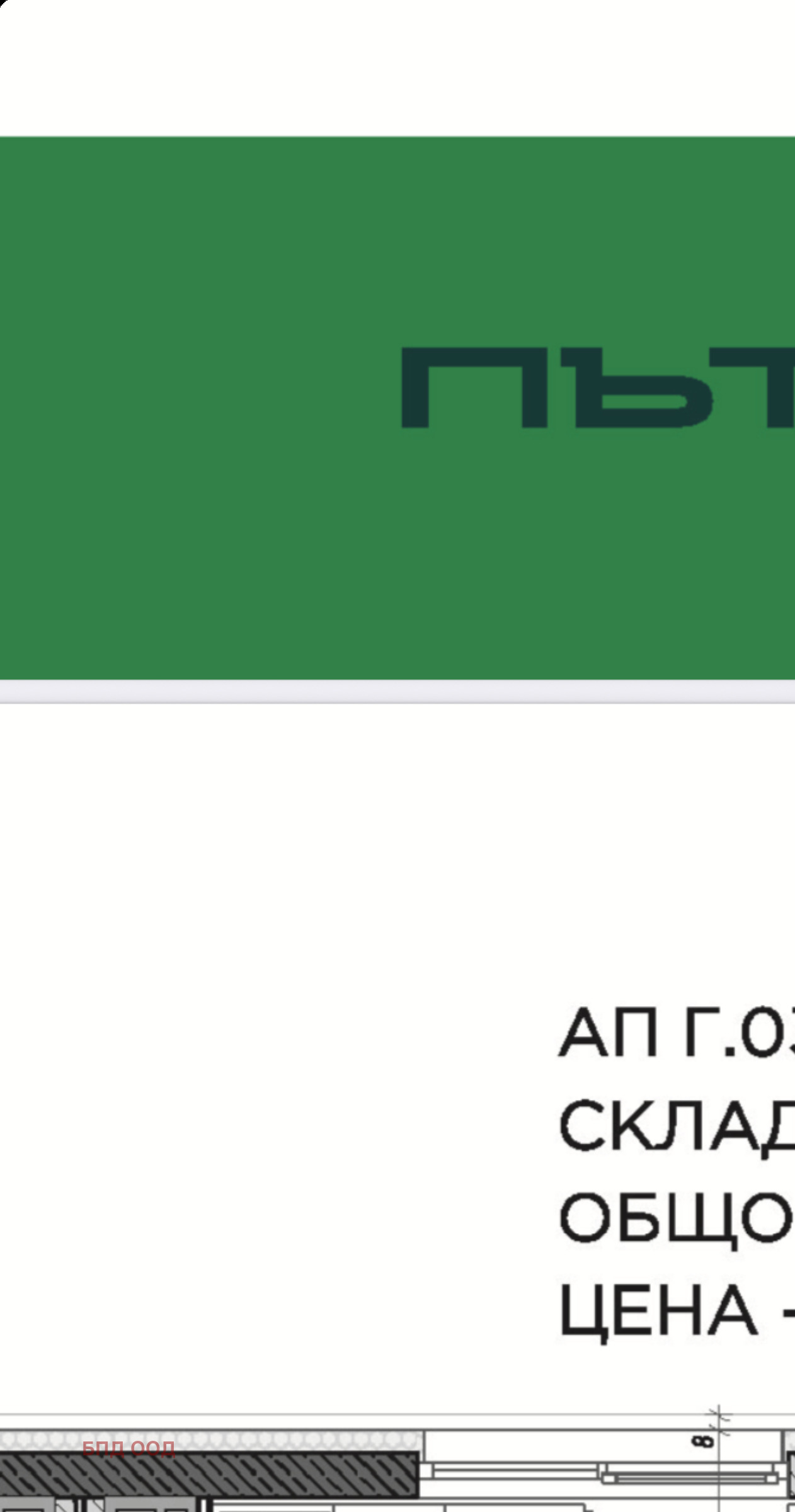 ������� 2-����� | Imot.bg � ����������� 6