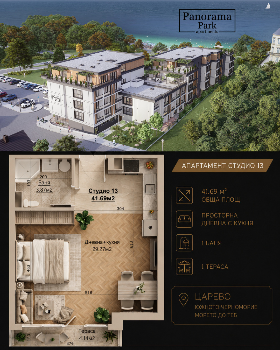 Продава 2-СТАЕН, гр. Царево, област Бургас, снимка 2 - Апартаменти - 53883955