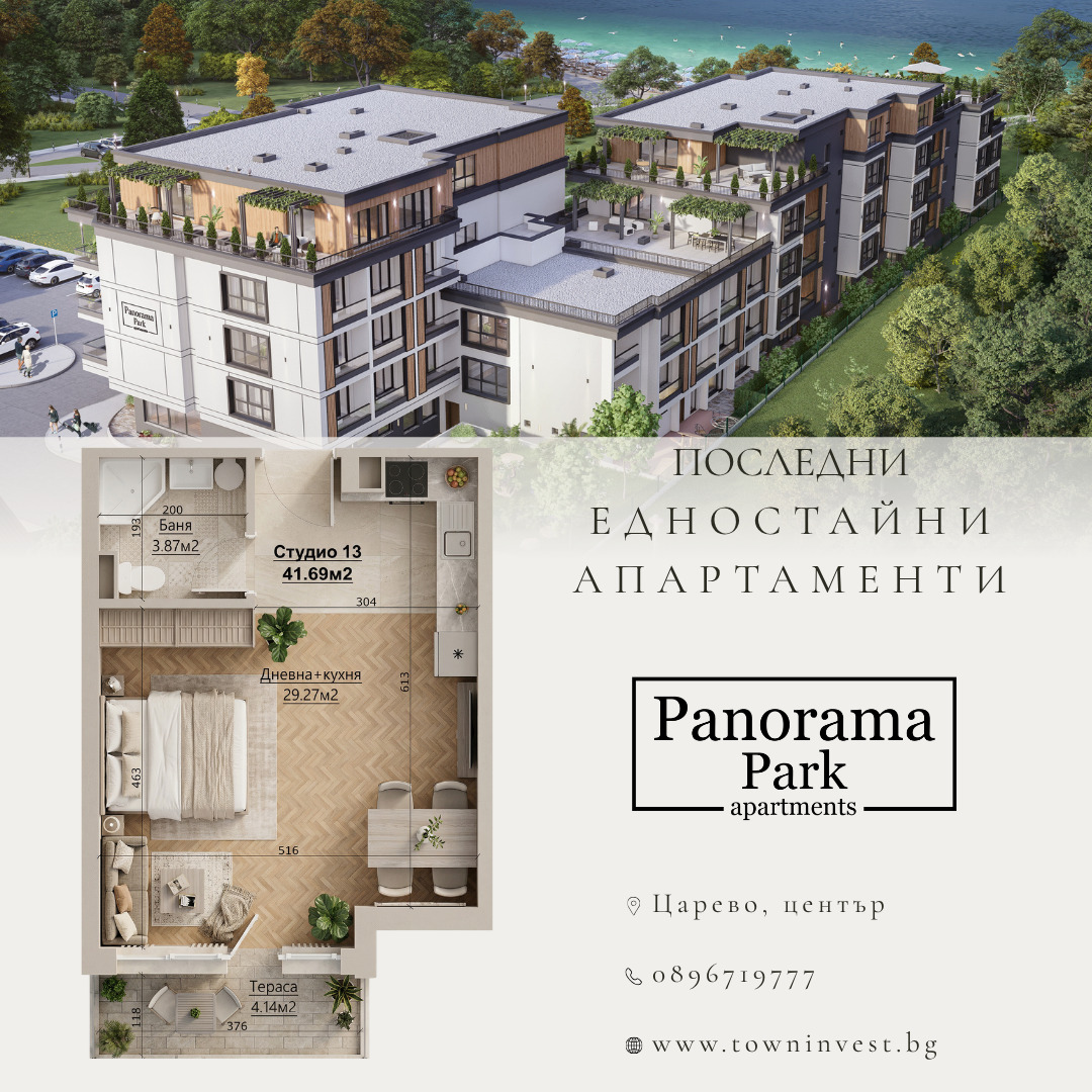 Продава 2-СТАЕН, гр. Царево, област Бургас, снимка 6 - Апартаменти - 53883955