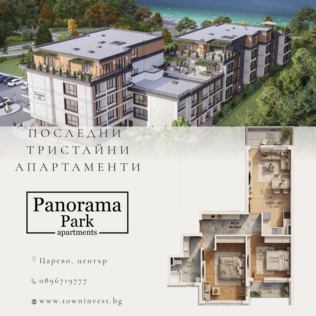 Продава 2-СТАЕН, гр. Царево, област Бургас, снимка 7 - Апартаменти - 53883955