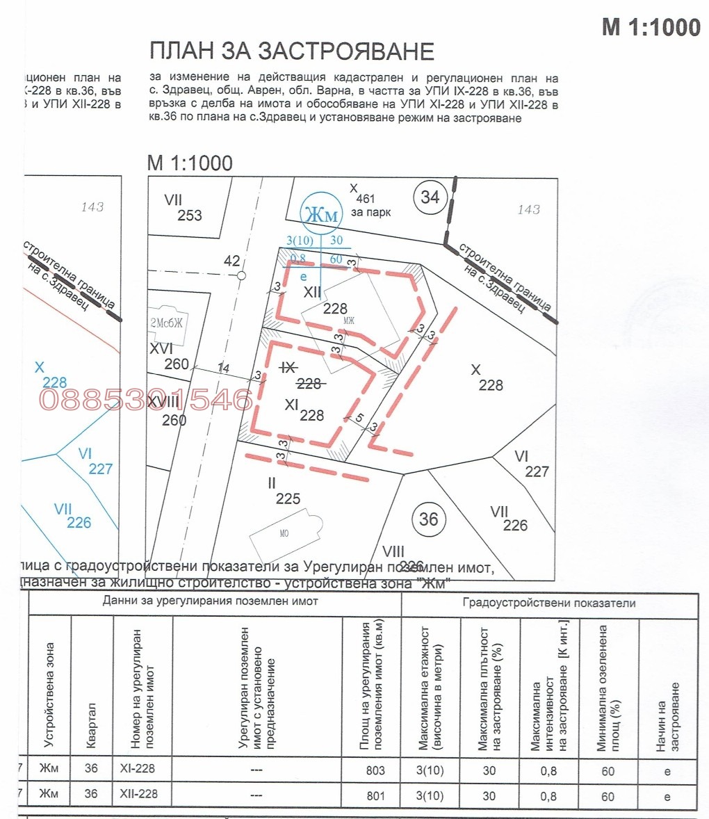Продава ПАРЦЕЛ, с. Здравец, област Варна, снимка 5 - Парцели - 53711742