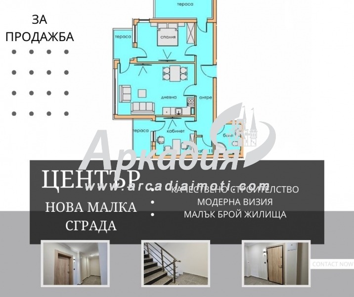 ������� 3-����� | Imot.bg � ����������� 1