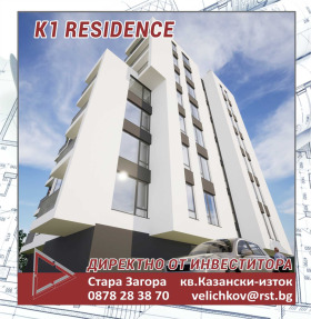 2 chambres Kazanski, Stara Zagora 2