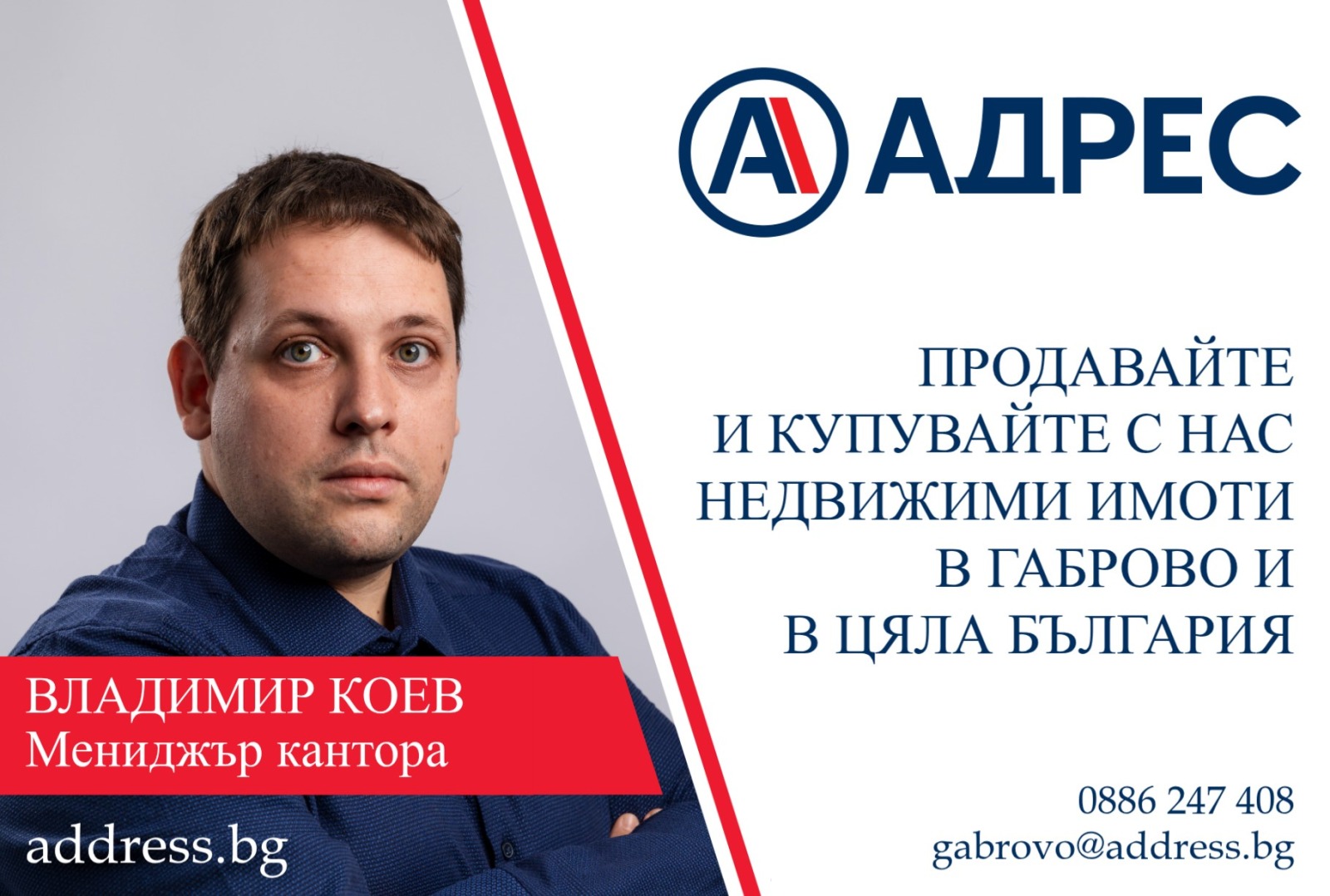 ������� ����� | Imot.bg � ����������� 2