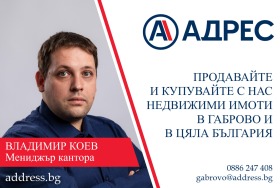 ������� ����� | Imot.bg � ����� ������ 2