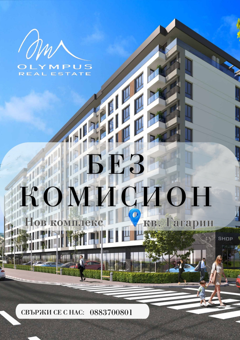 À venda  1 quarto Plovdiv , Gagarin , 70 m² | 63919748