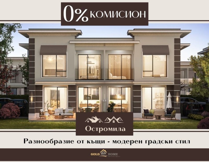 Продава  Къща град Пловдив , Остромила , 277 кв.м | 68841487