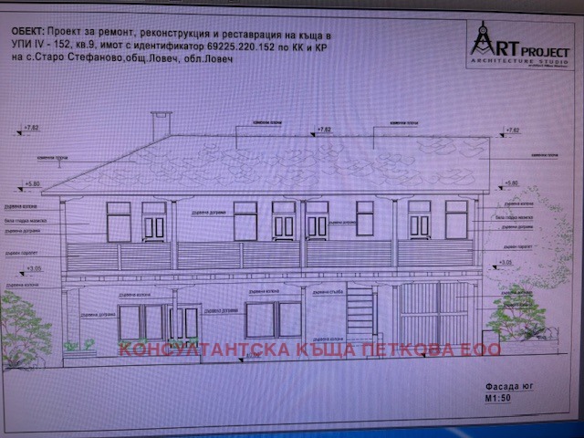 Продава ПАРЦЕЛ, с. Стефаново, област Ловеч, снимка 8 - Парцели - 49103665