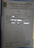 Продава ПАРЦЕЛ, с. Опицвет, област София област, снимка 6