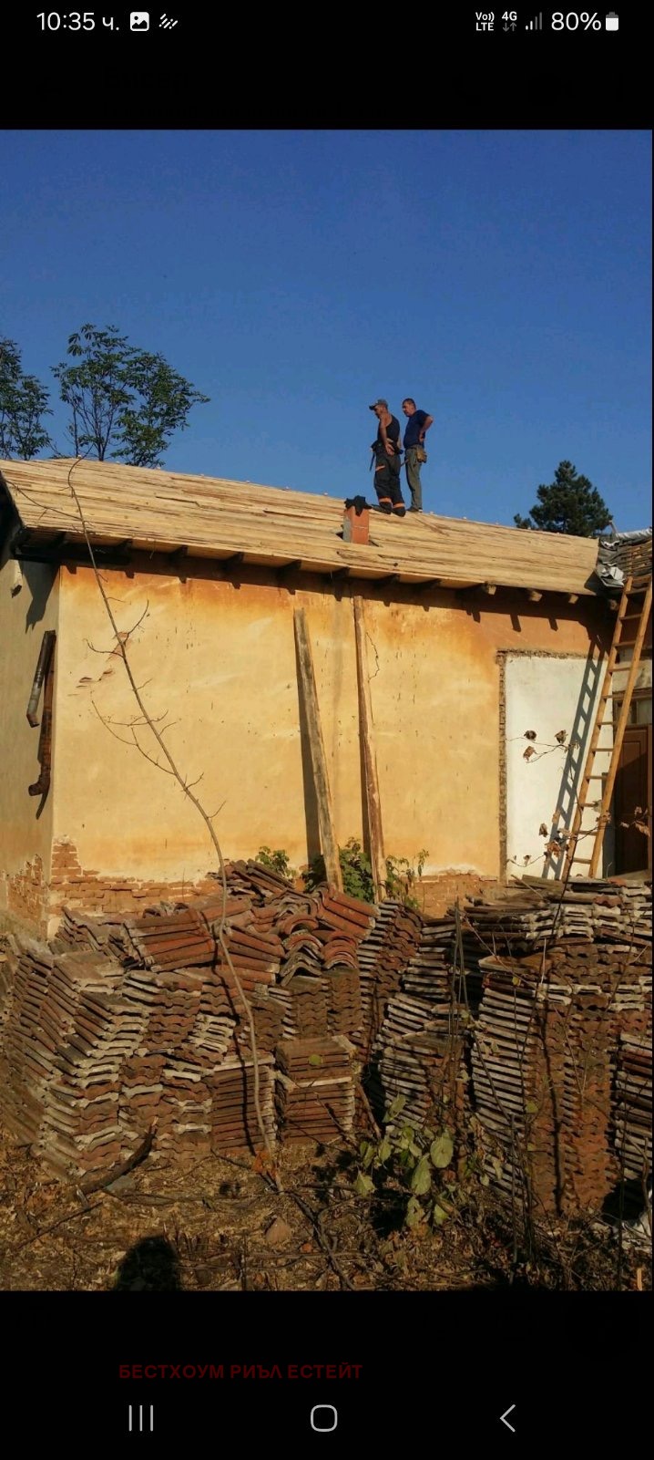 Продава КЪЩА | Imot.bg — изображение 6